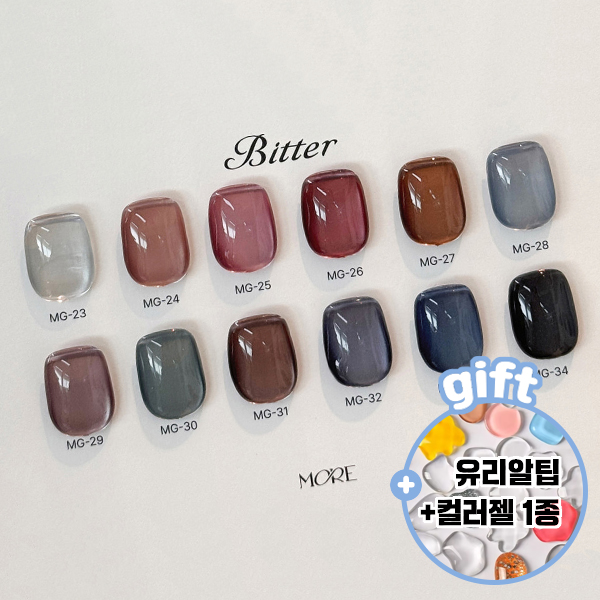 모어젤 비터 자석젤 12종세트 : 뷰티마우스