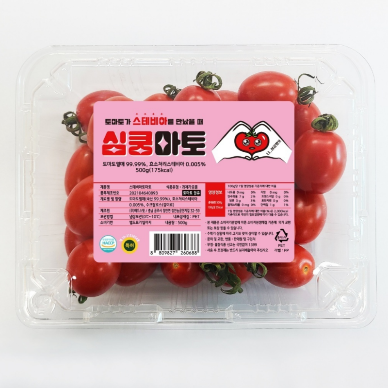 산지직송 스테비아 토마토 방울토마토 [신흥유통][무료배송] : 신흥유통 스토어