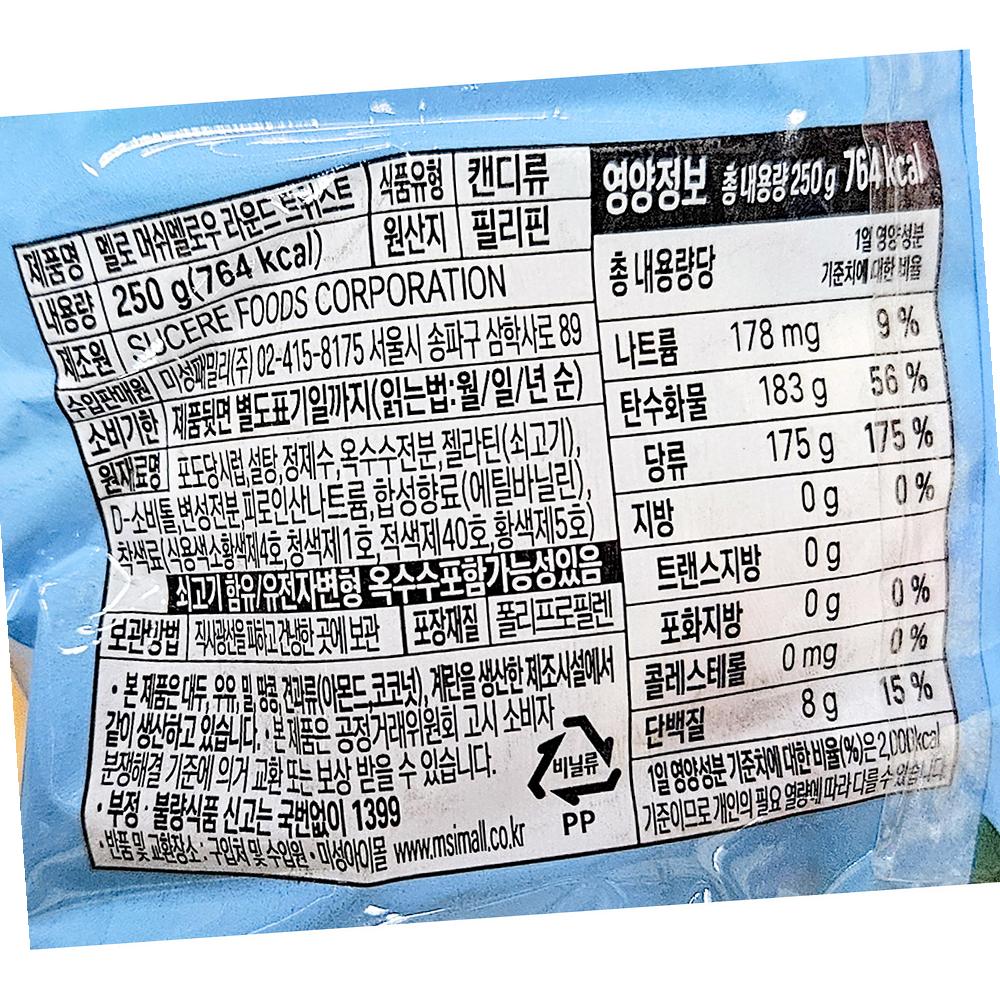 미성패밀리 머쉬멜로우 라운드 250g X12 식자재 : 모두와 식자재마트