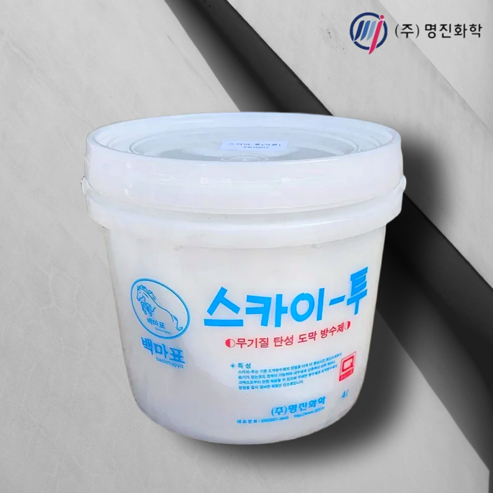 방수페인트 옥상방수제 탄성도막방수 셀프방수 누수 스카이투 4L 명진화학 : 페인트디포