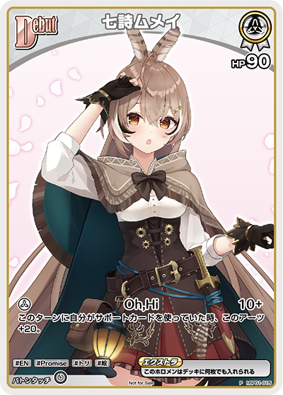 hBP01-015 나나시 무메이 / P / 홀로라이브 OCG : 카드팜CARDPOM