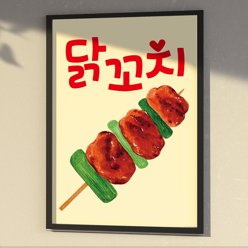 닭꼬치포스터 떡꼬치 닭강정 간식 야식 분식 커피숍 디저트 피오피 pop 배너 메뉴 A4 : 하이디어.말랑POP