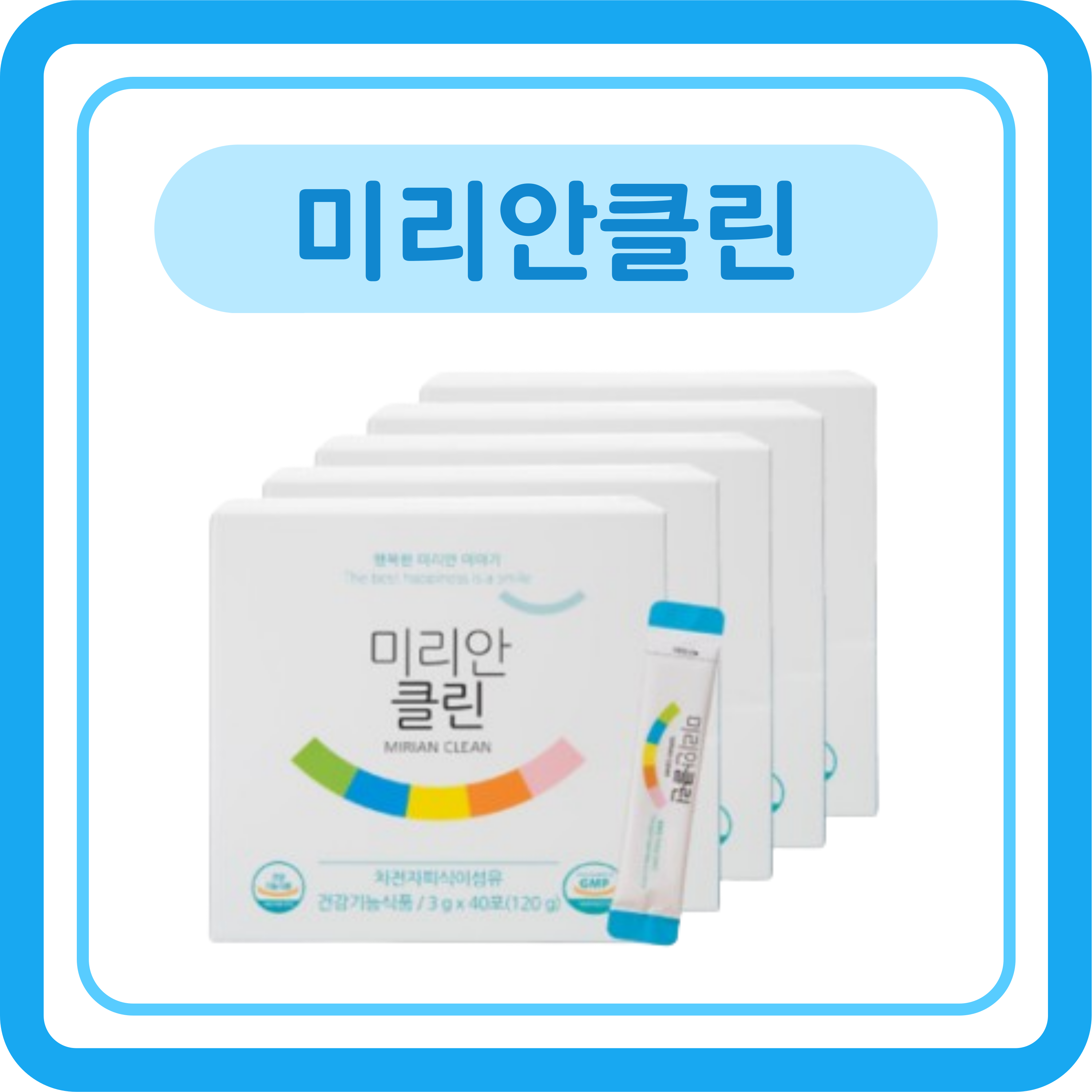 미리안클린 1Box 40포 10일분 : 주식회사 파이월드