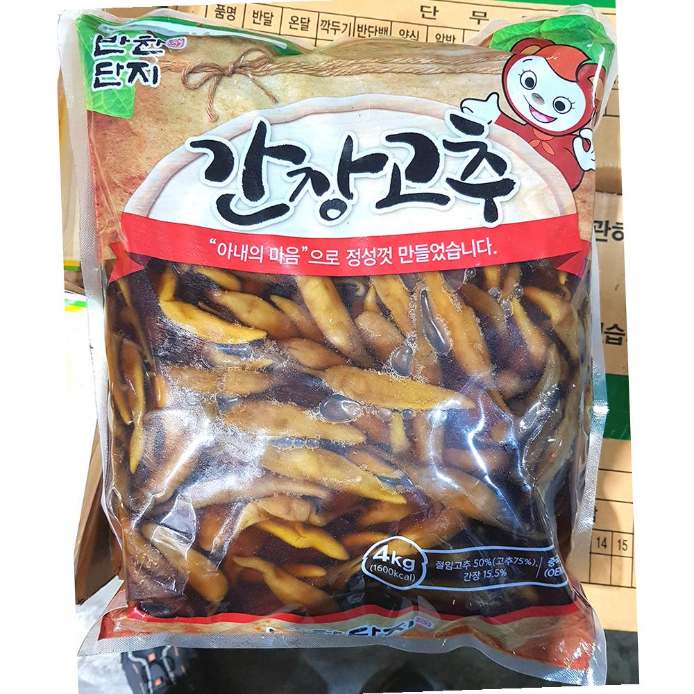 간장고추 반찬단지 냉장 4K 업소용 : 알파식품