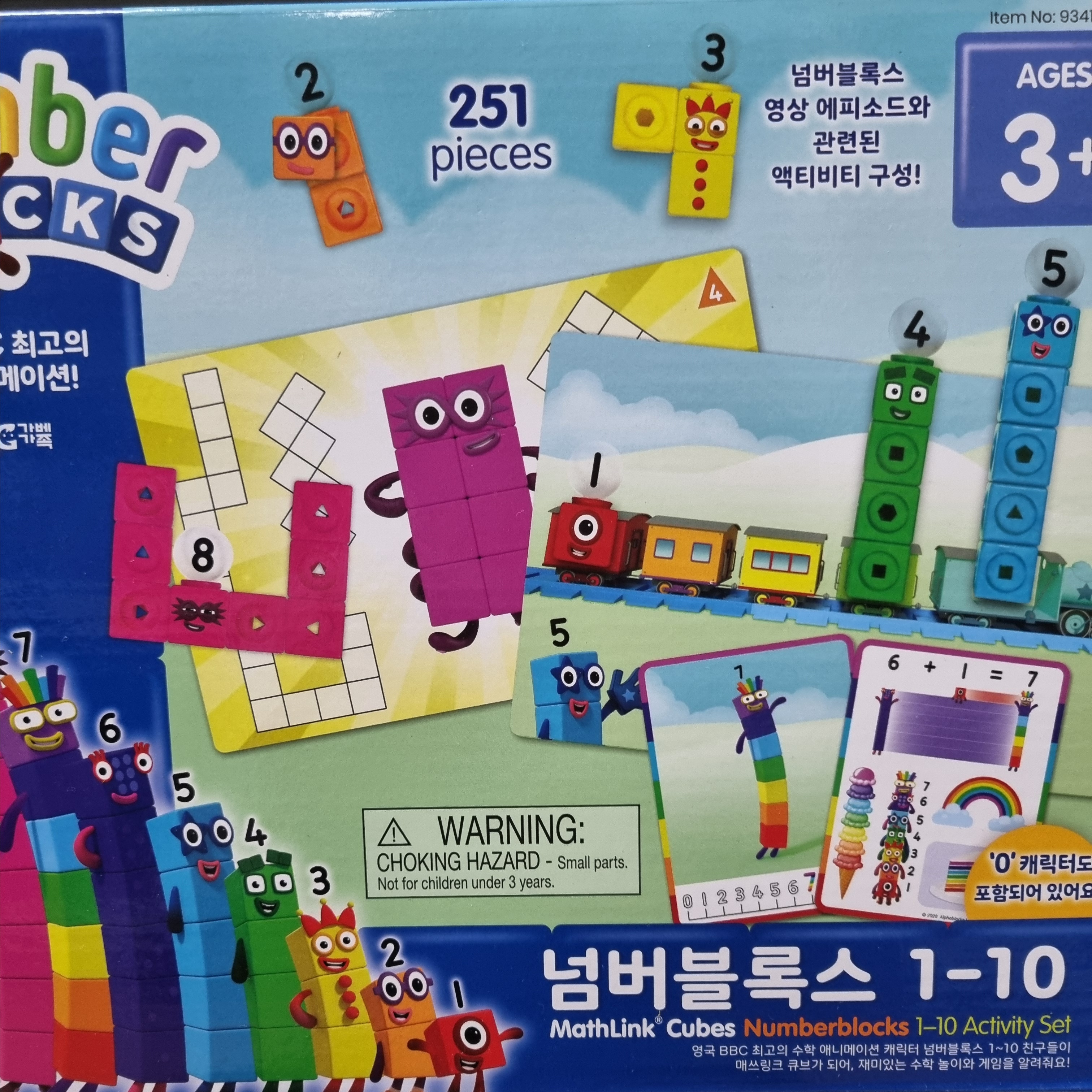 넘버블록스 1-10 매쓰링크 큐브 수학 놀이 블록 장난감 : 우리완구