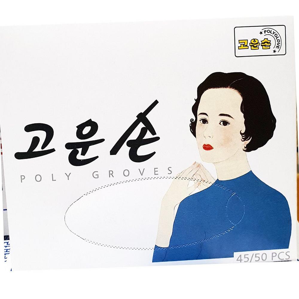 고운손 위생 장갑 45매 2개 위생 청소 업소용 : 모두에마켓