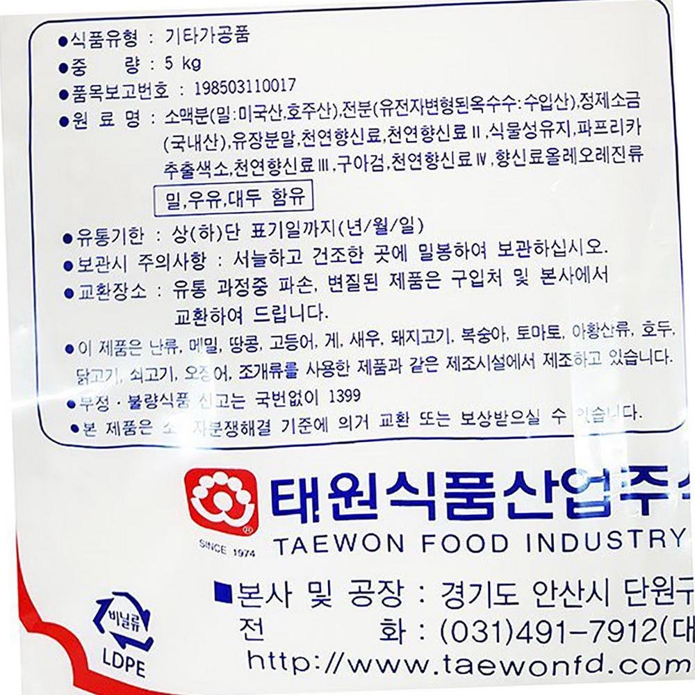 테이준배터 태원 5k X2 식자재 : 모두와 식자재마트