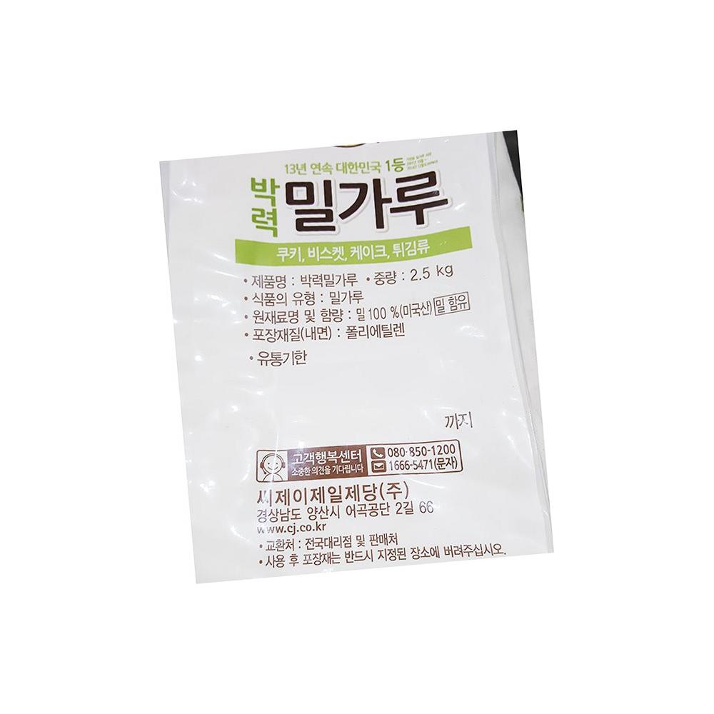 박력 밀가루 백설 2.5K X6 식자재 : 모두와 식자재마트