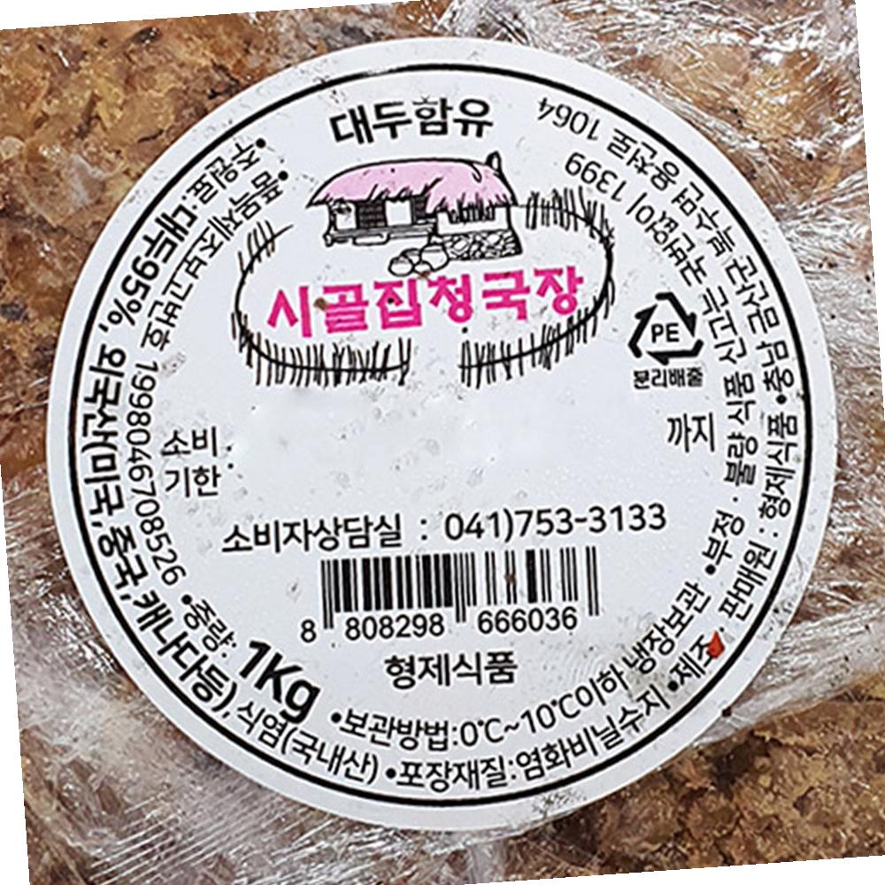 시골집 청국장 냉장 사각 1kg 장류 발효 건강 전통 : 모두에마켓