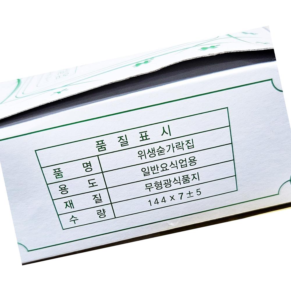 숟가락집 삼주 중 1008매 식자재 : 모두와 식자재마트