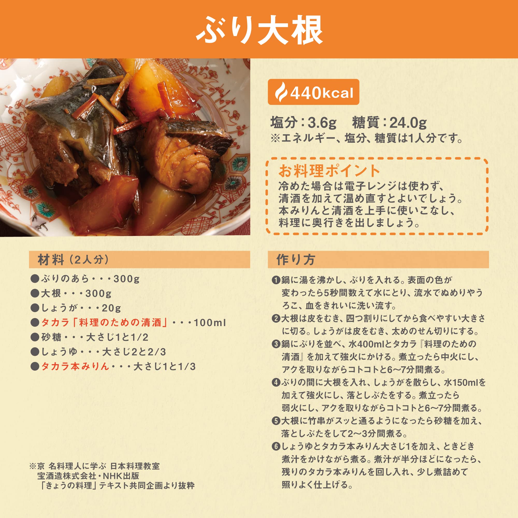 [풍부한 감칠맛과 우마미  국내 양조 100 %] 다카라 책 미림 팩 [지바현 2000ml] : aispeed