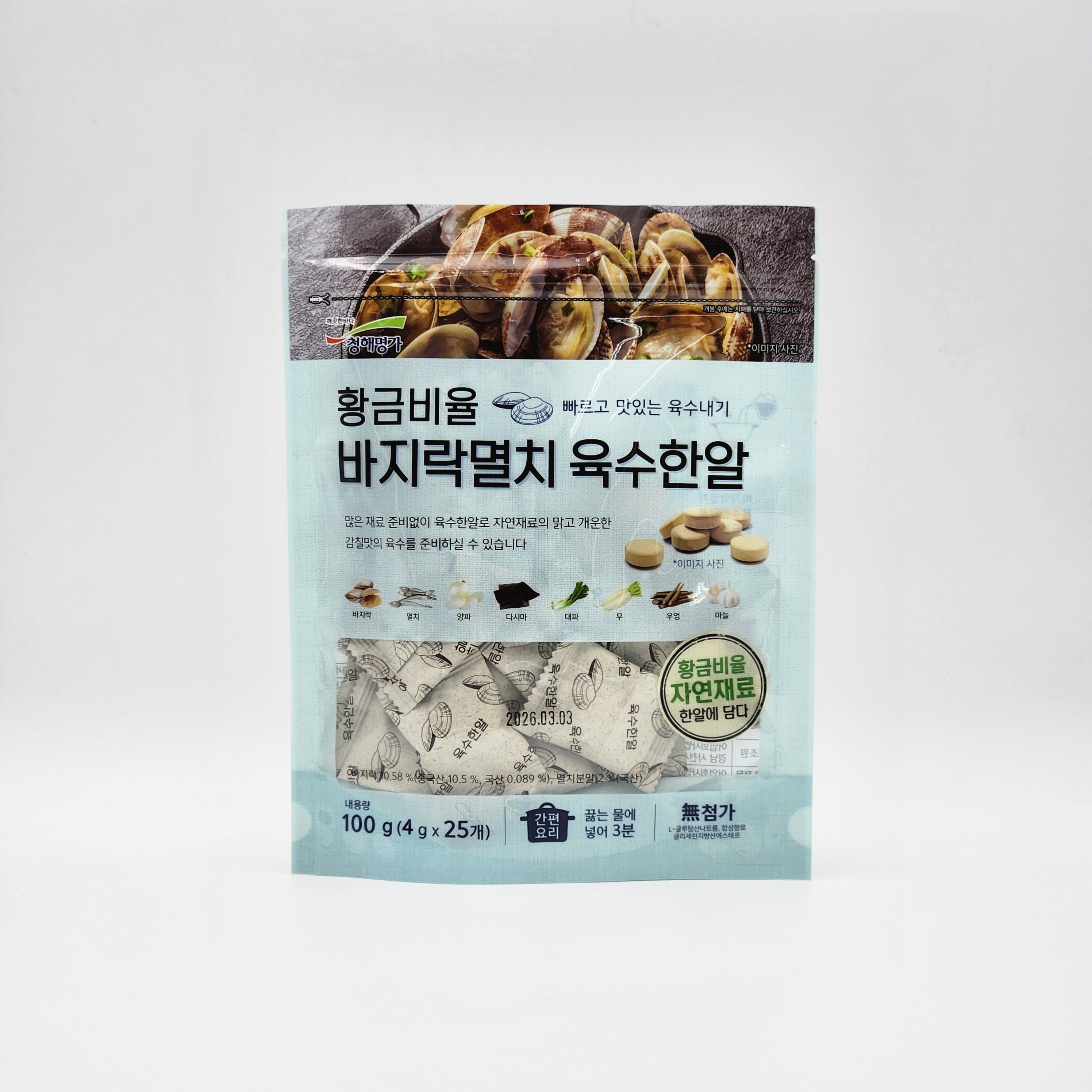 황금비율 바지락멸치 육수한알 100g 유통기한 26/03 : 제이에이치 가전