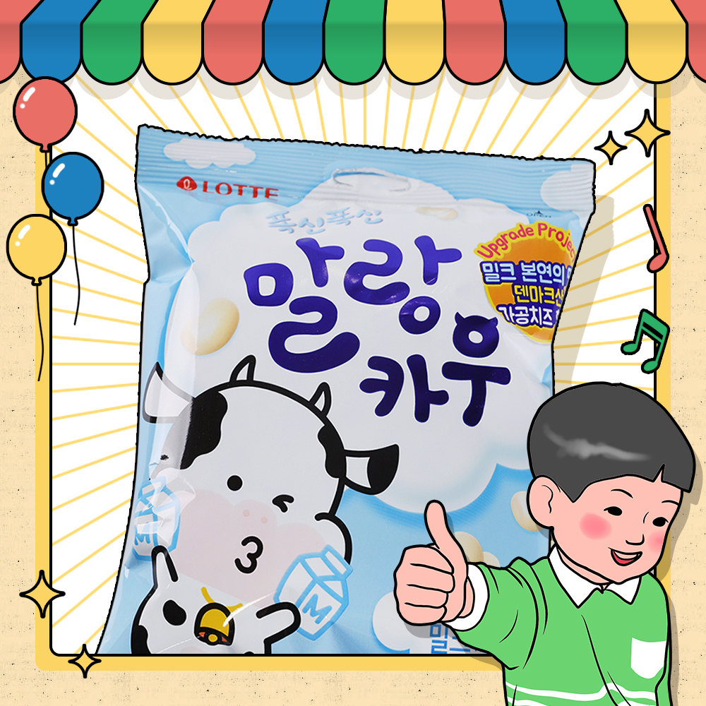 롯데 말랑카우 밀크 158g 1입 : 비플리마켓