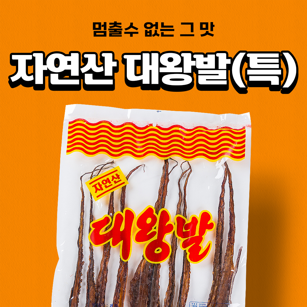 충남수산 충남수산 건오징어발 대왕발(특) 100g 1입 : 비플리마켓
