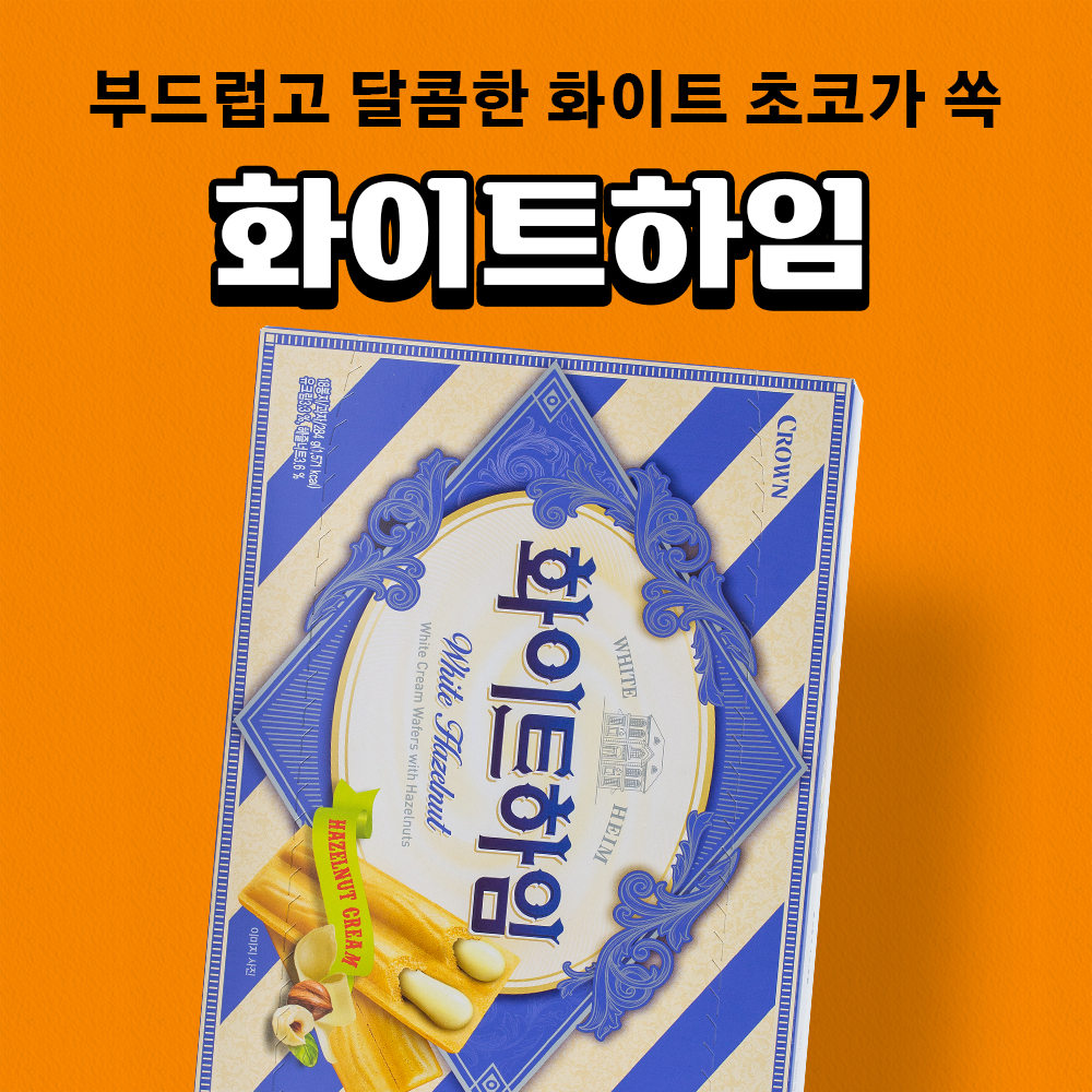 크라운 크라운 화이트하임 284g 1입 : 비플리마켓