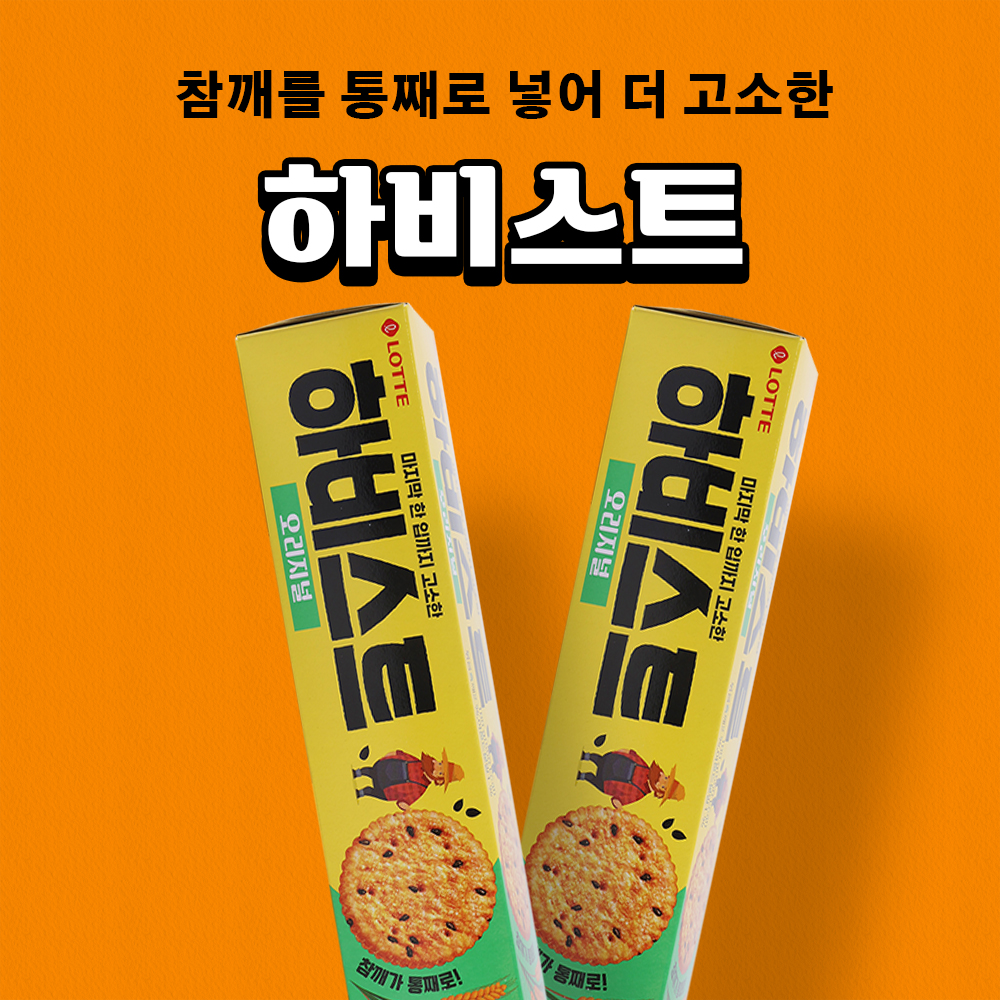 롯데 하비스트 달콤고소 100g 1입 : 비플리마켓