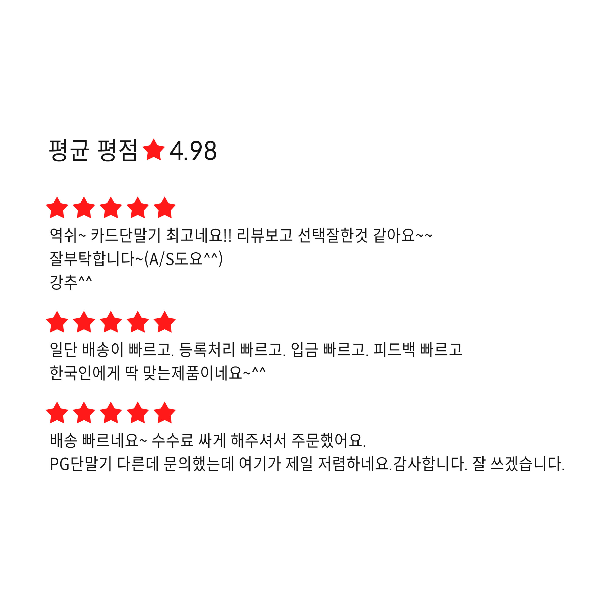 (당일출발)카드단말기 휴대용 무선 신용 교체 개인 사업자 신규사업장 애플페이 PG결제기 : 카드단말기 수정보통신