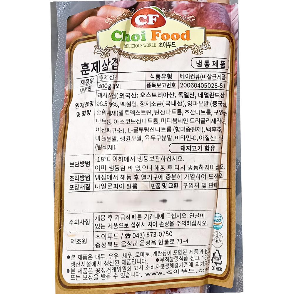 통훈제삼겹살 초이푸드 400g X5 식자재 : 모두와 식자재마트