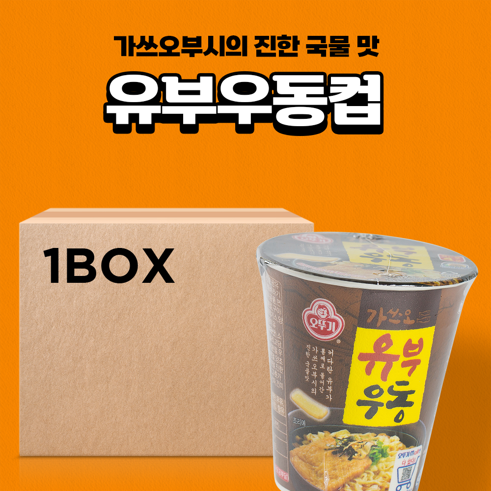 오뚜기 유부우동컵 62g 15입 : 비플리마켓