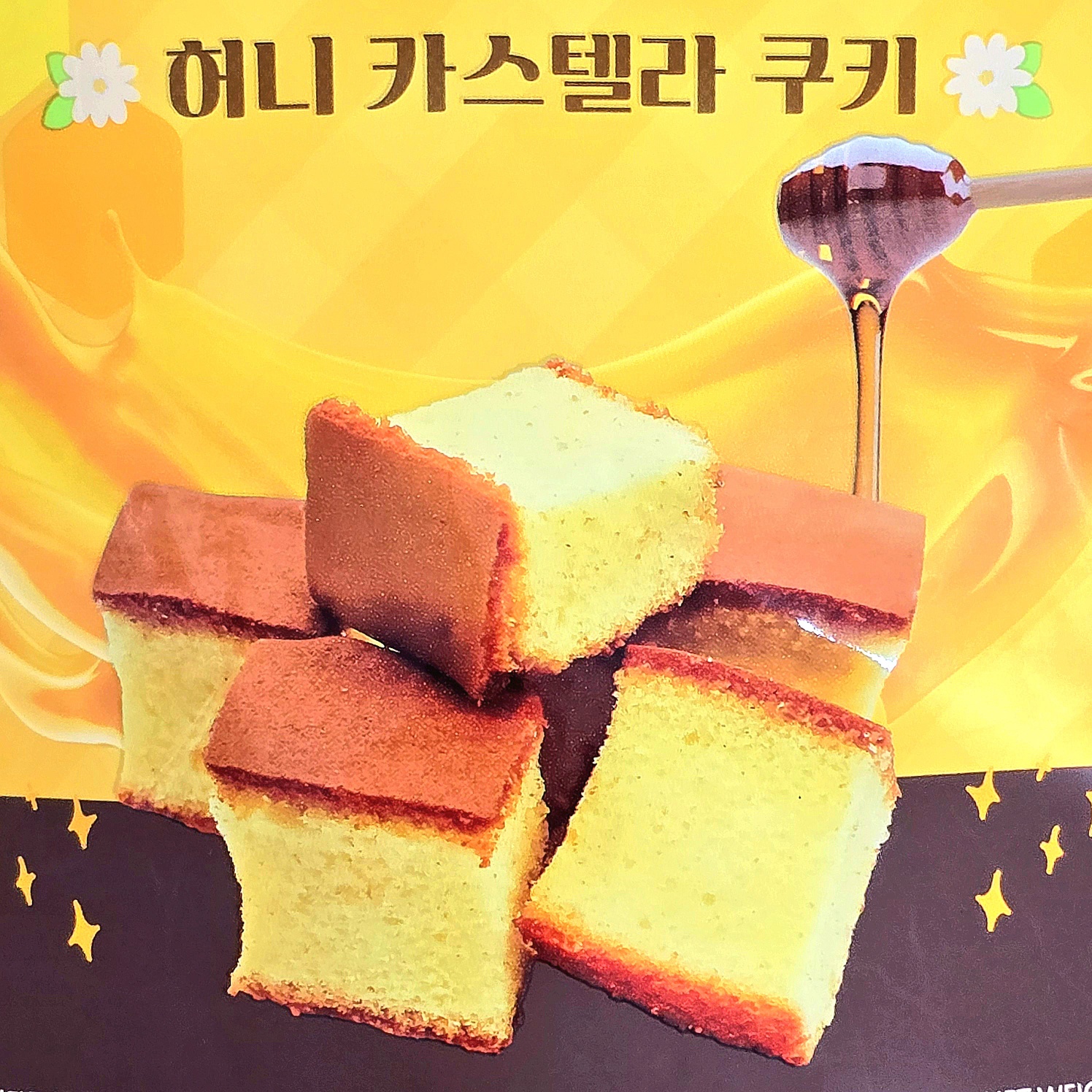 허니 딸기 카스테라쿠키 100g : 투엔티포유