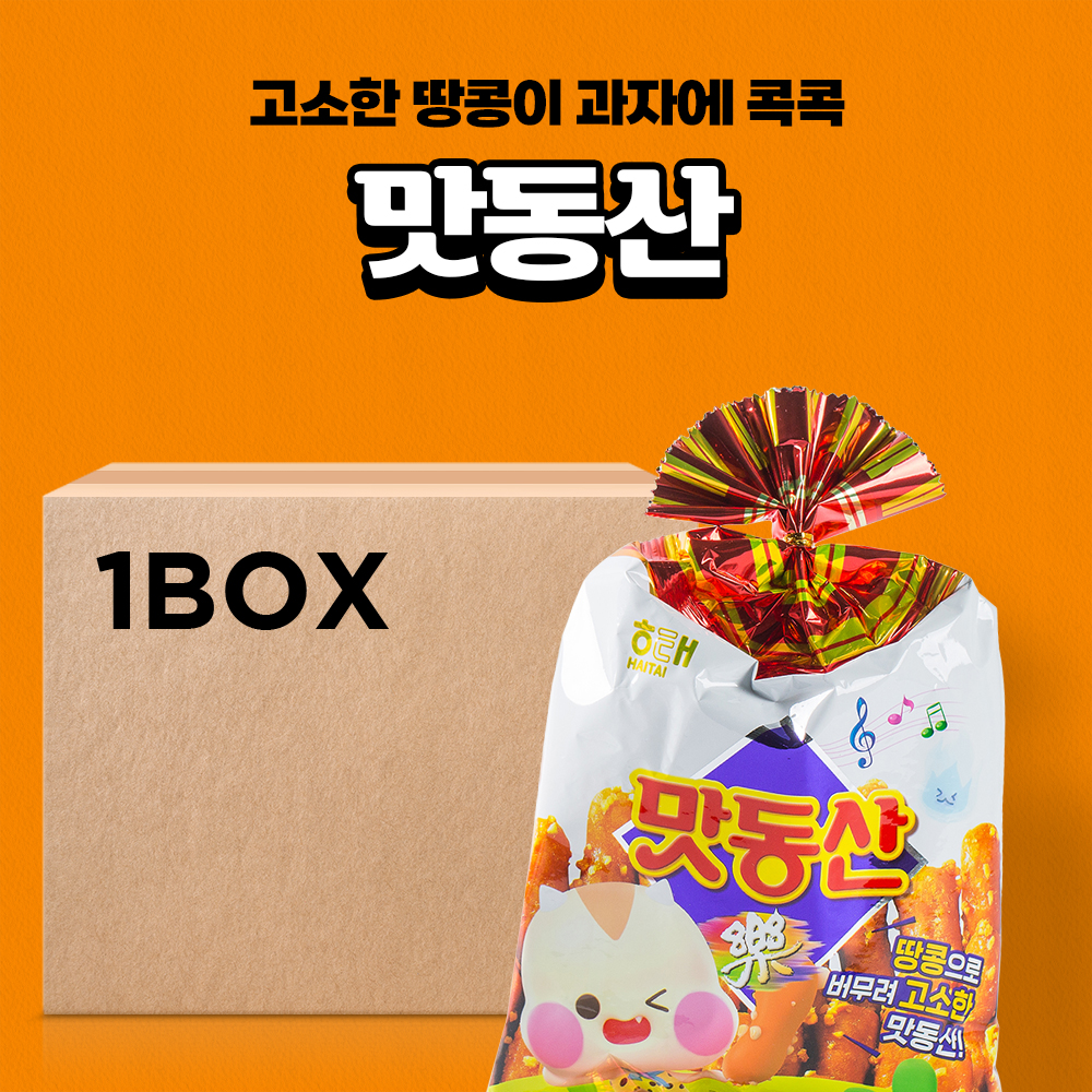 해태 맛동산 90g 20입 : 비플리마켓