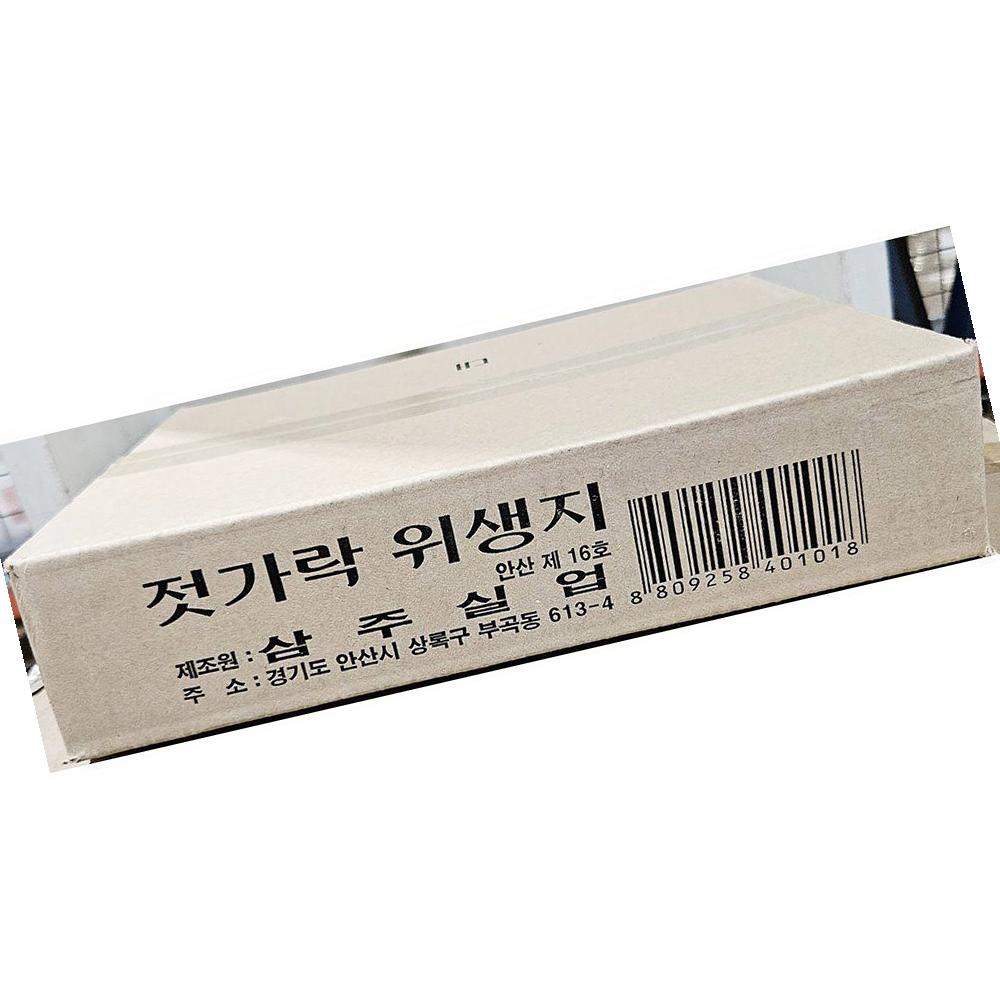 삼주실업 젓가락집 대 440매 5입 X5 업소용 식자재 급식 대용량 : 복된 마트