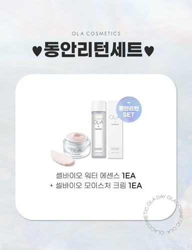 [동안리턴세트] 셀바이오 워터 에센스 1EA +  셀바이오 모이스쳐 크림 1EA : 올라코스메틱