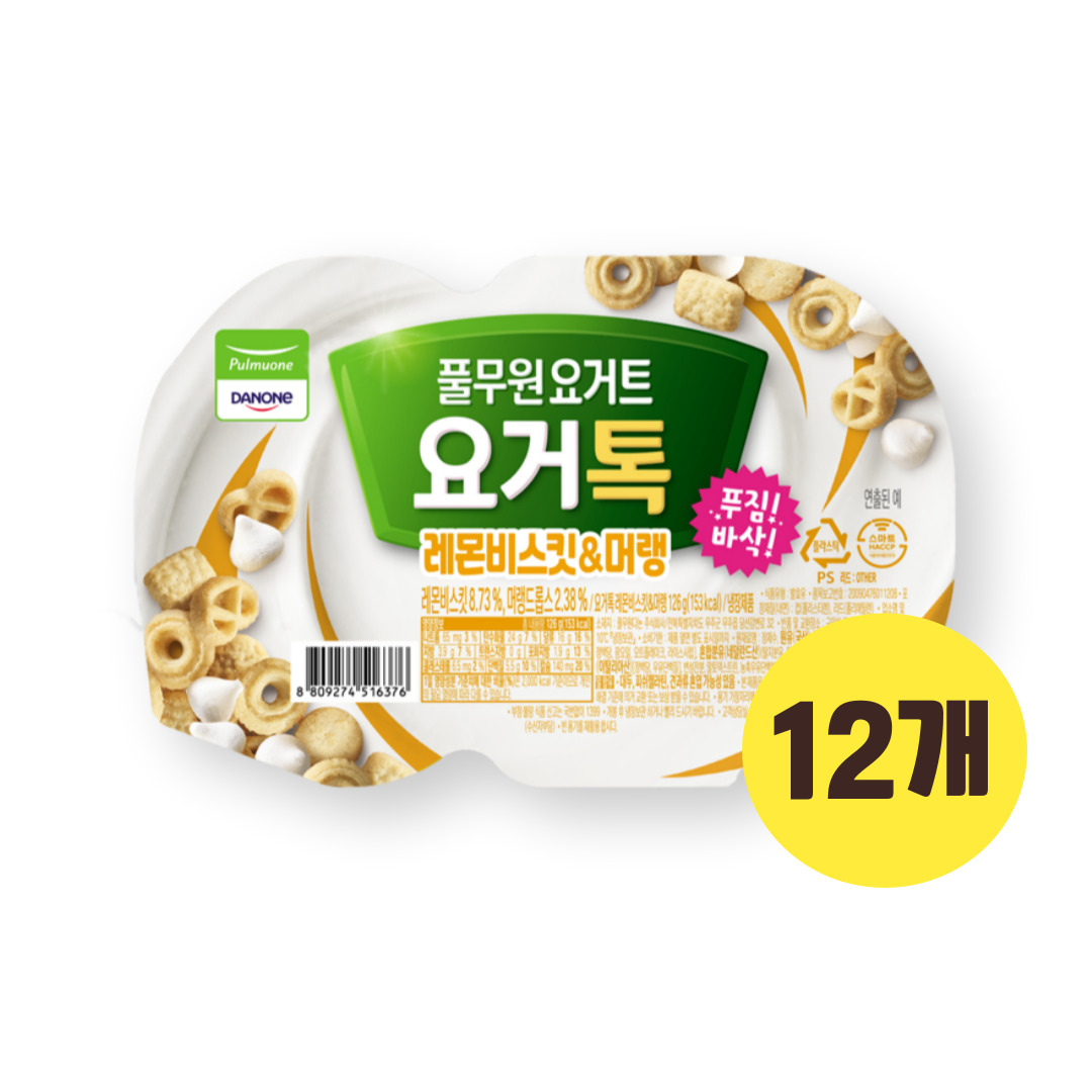 풀무원다논 요거톡 레몬비스킷&머랭 126g 총12입 떠먹는 요거트 : 우유팡