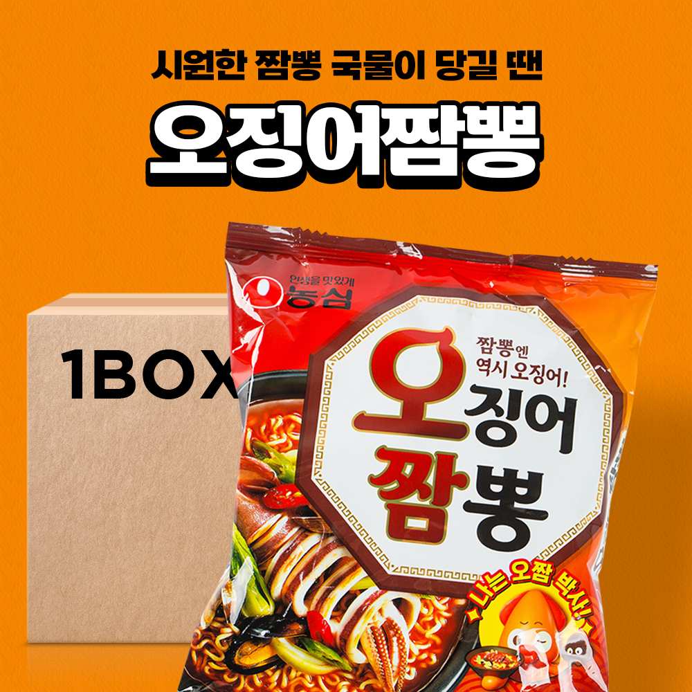농심 오징어짬뽕 124g 40입 : 비플리마켓