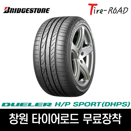 창원 브리지스톤 타이어 듀얼러 HP 스포츠 285 45R 20 AO 아우디 Q7, 무료장착 : 창원 마산 타이어 로드
