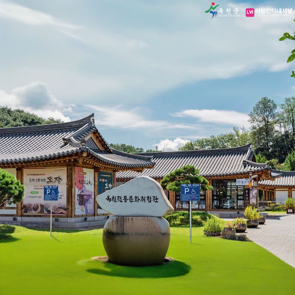 옥천 금강비경 시티투어 : 리빙인터내셔널