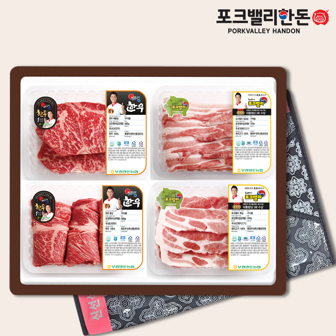 부경 한우 포크밸리 한돈 혼합 선물 세트 삼겹살 : 포크밸리