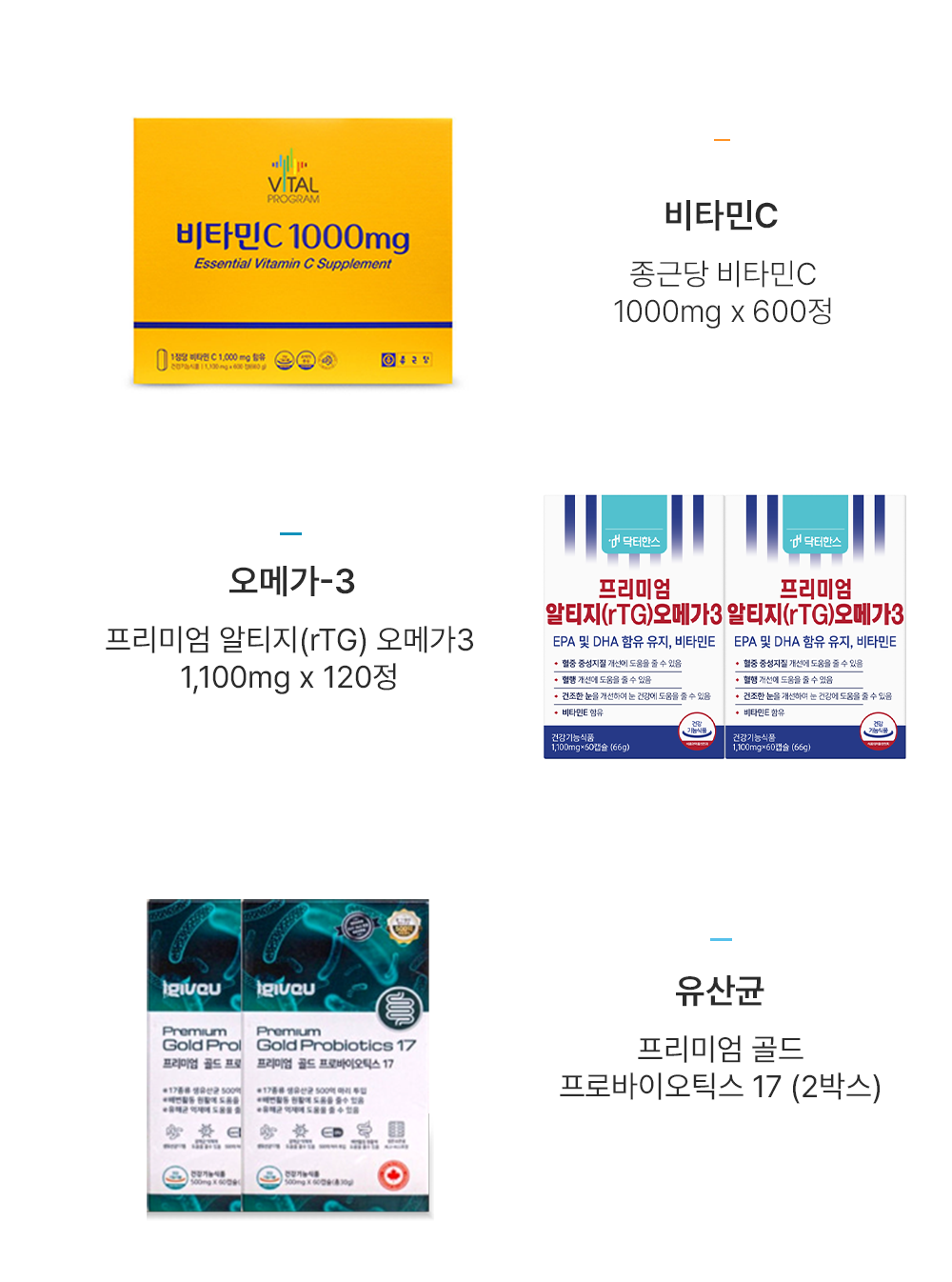 효도선물 프리미엄 비오유키소 + sb-2000 염도계 닥터한스 권장 필수 영양소 세트 : 닥터한스