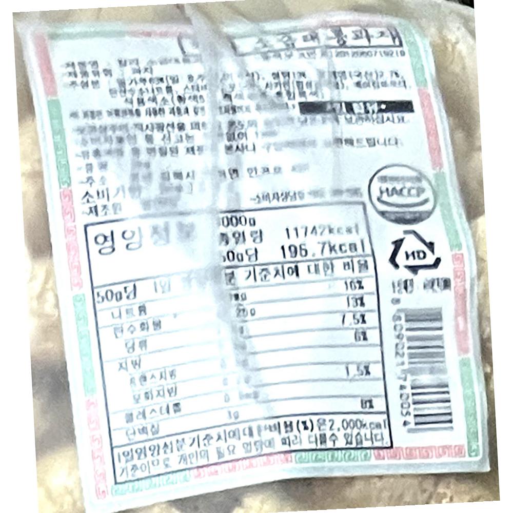 마카로니과자 영진FD 소금대롱 칼라 벌크 3K 식자재 : 모두와 식자재마트