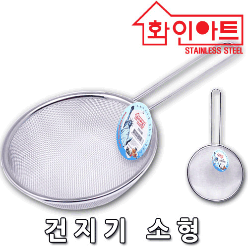 화인아트 스텐 건지기 채망 소형 : 키친생활