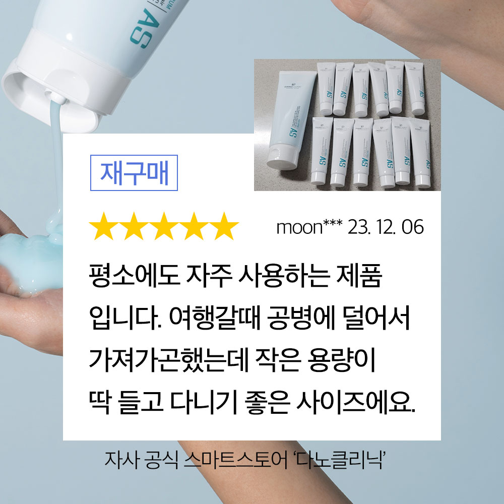 다노클리닉 AS 아쿠아세럼 헤어에센스 250ml : 스파크랩