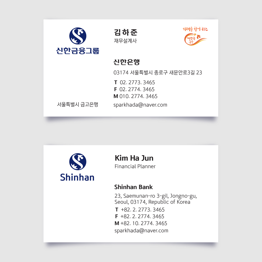 신한은행명함 금융그룹 라이프 카드 소량 20매부터 : SPARK 스파크디자인
