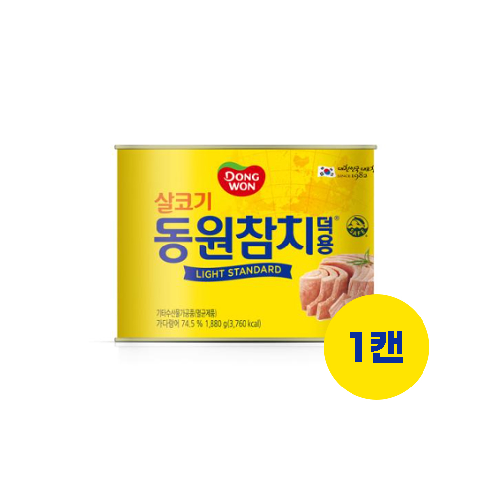 동원참치 라이트스탠다드 1880g : 세일박스야