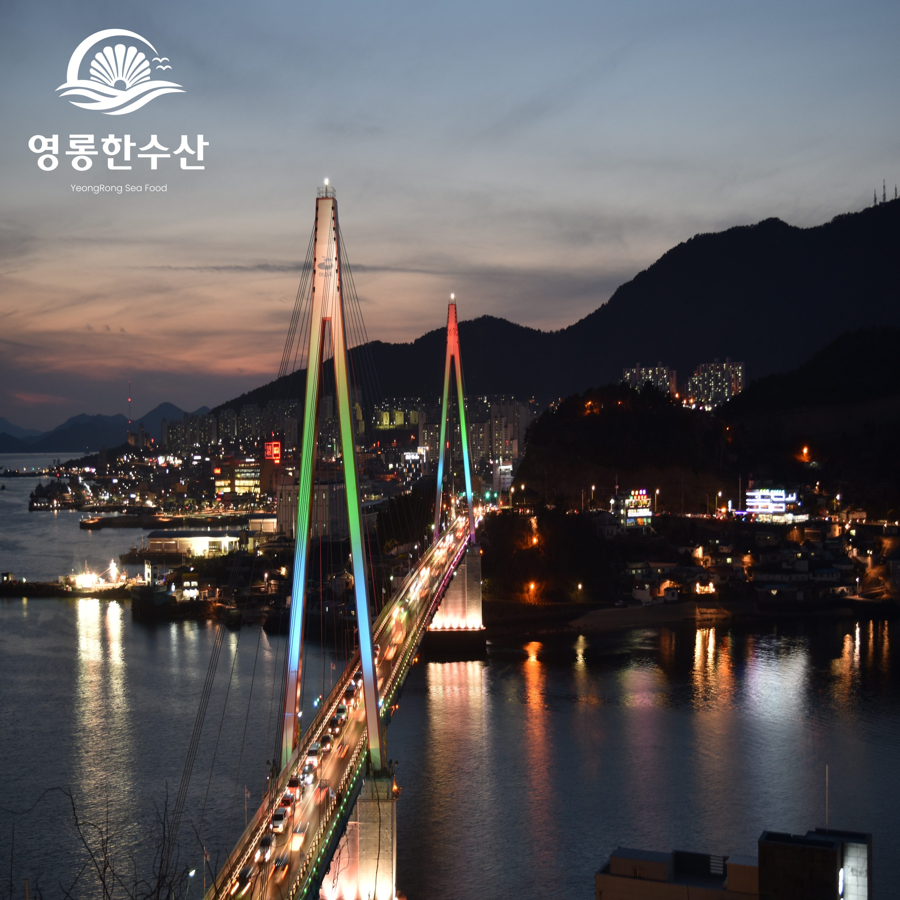 (간편조리) 여수 갓 삼합 밀키트 (11가지 종류) : 영롱한수산
