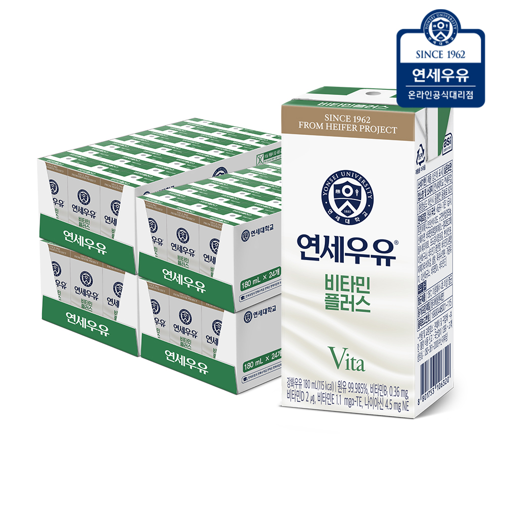 연세우유 비타민 플러스180mlx96입 : 유진에프엔디