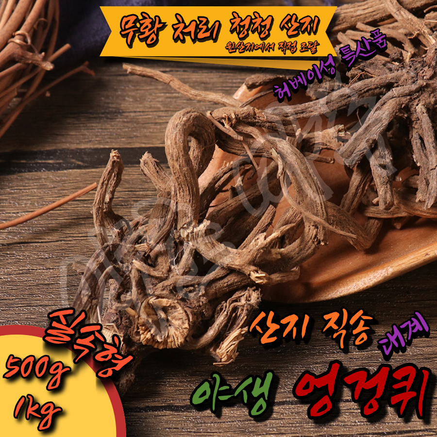엉겅퀴 대계 후베이성 청정 자연에서 채취한 천연 야생 건조 고품질 건강차 500g : 약초마루