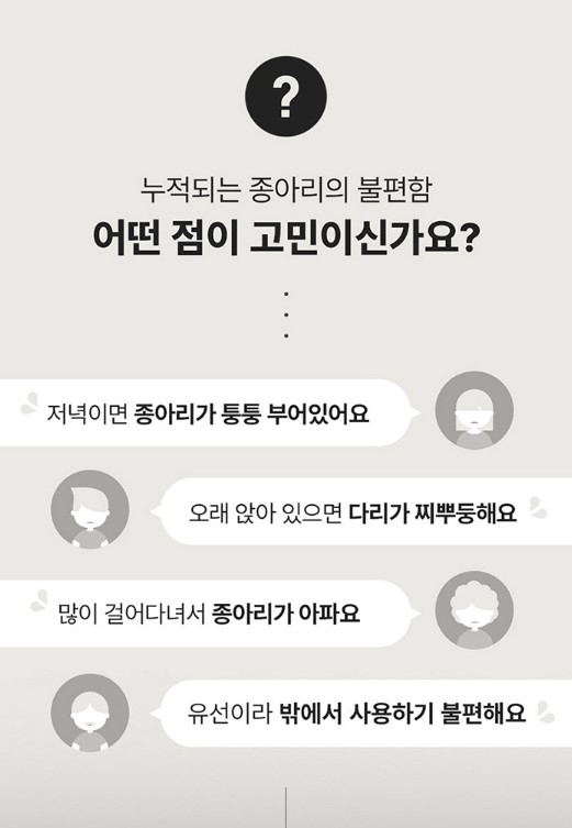 [잇츠웰] 에어필 종아리 마사지기 세트 : 니드소튼