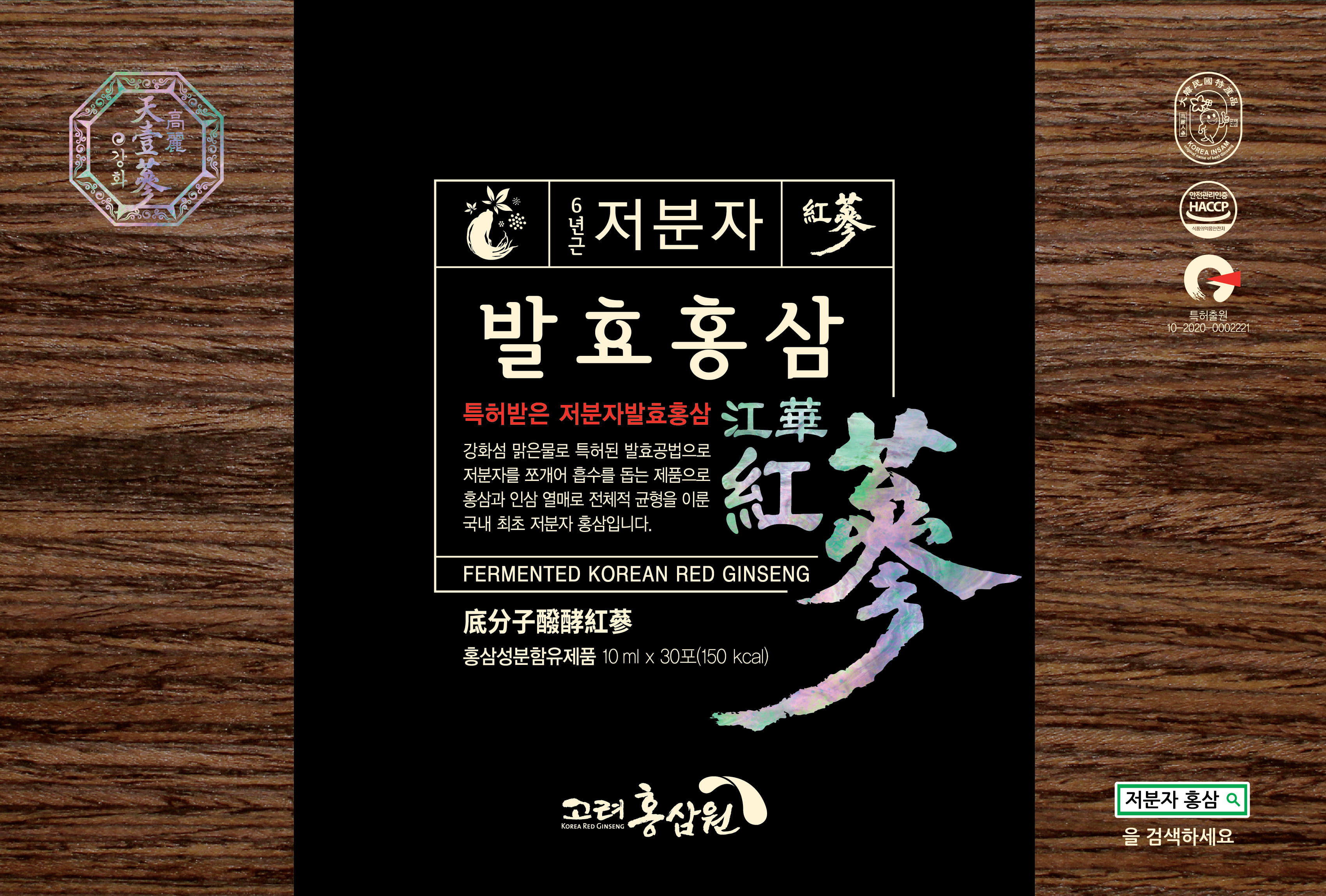 고려홍삼원 저분자 발효홍삼 스틱 10mlx30포 : 앨리박스 AlleyBox