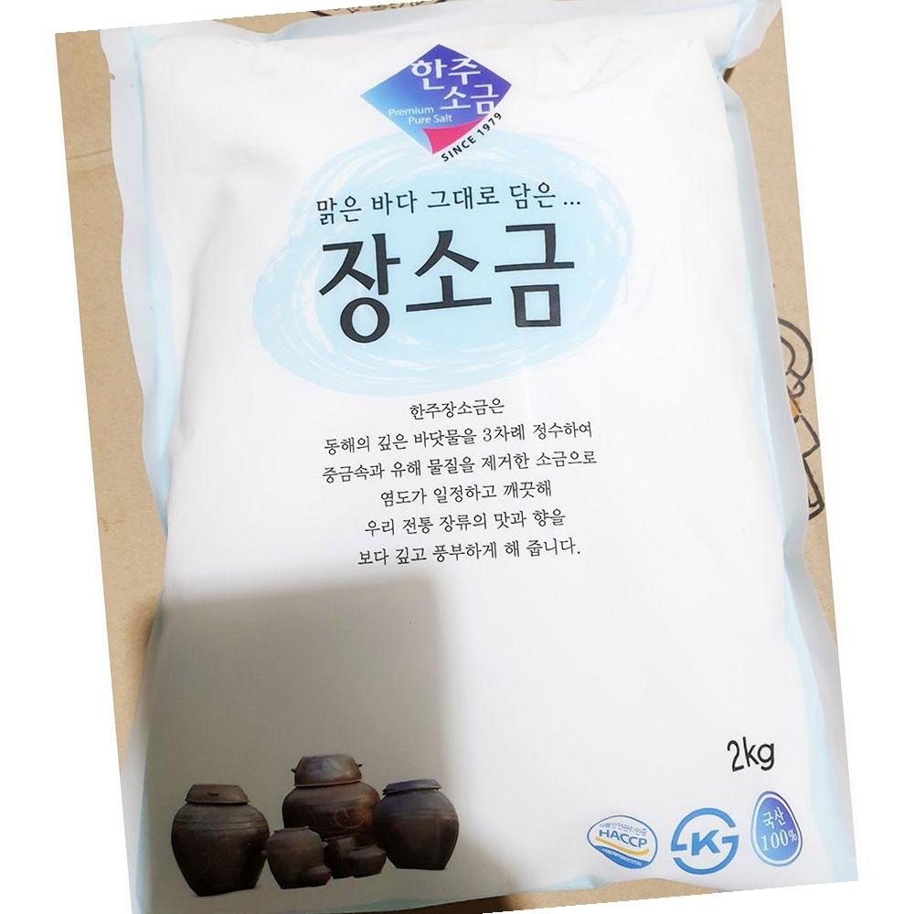 소금 한주 2k X8 식자재 : 모두와 식자재마트