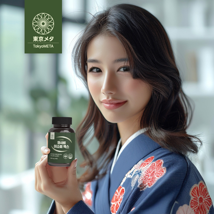 도쿄메타 와사비 이소비 맥스 600mg x 90정 이소비텍신 와사비잎 추출물 : 메타-플레이스