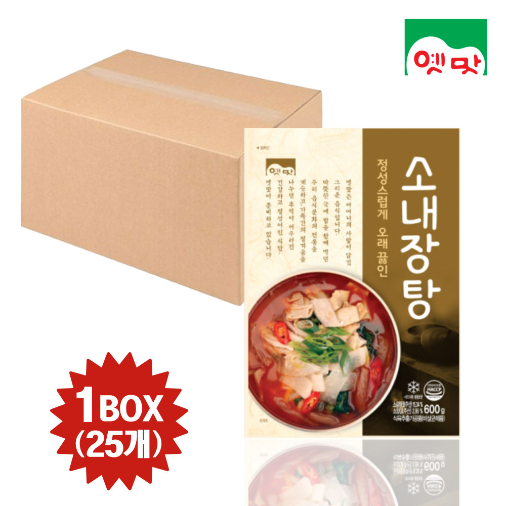 고향식품 옛맛 소내장탕 600g (1박스-25개입) 간편식 캠핑 밀키트 요리 : 쿡 앤 라이프