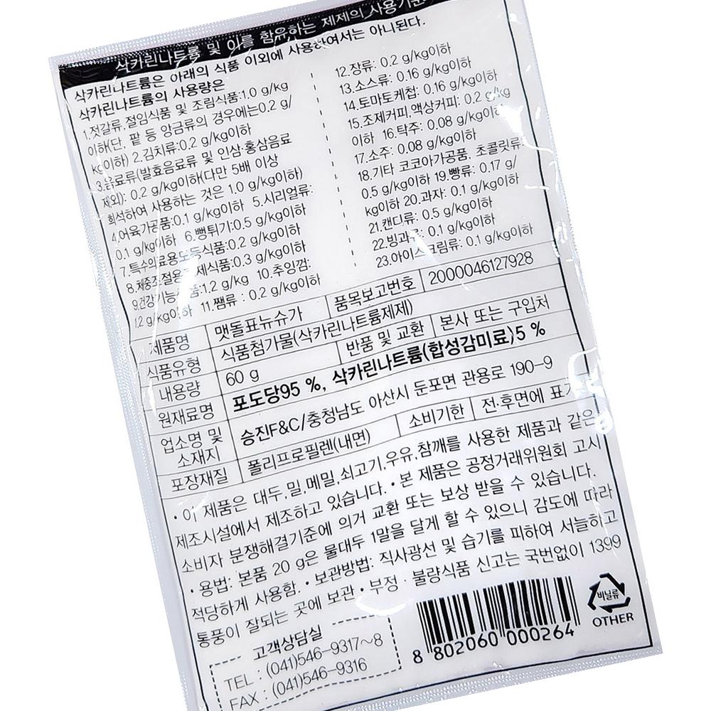 뉴슈가 맷돌표 60g X4 식자재 : 모두와 식자재마트