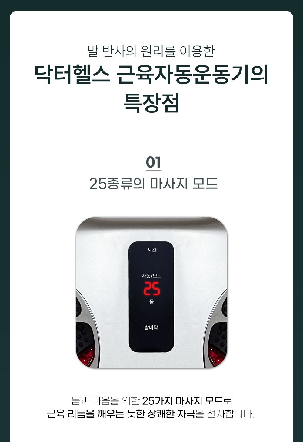 효도선물 A/S보증서 닥터헬스  파동기 닥터헬스 헬스존 손팔발다리 저주파 근육생성 : 닥터한스