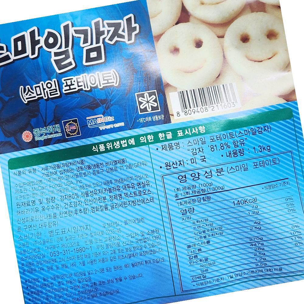 냉동감자 소울 스마일감자 1.3K X6 식자재 : 모두와 식자재마트