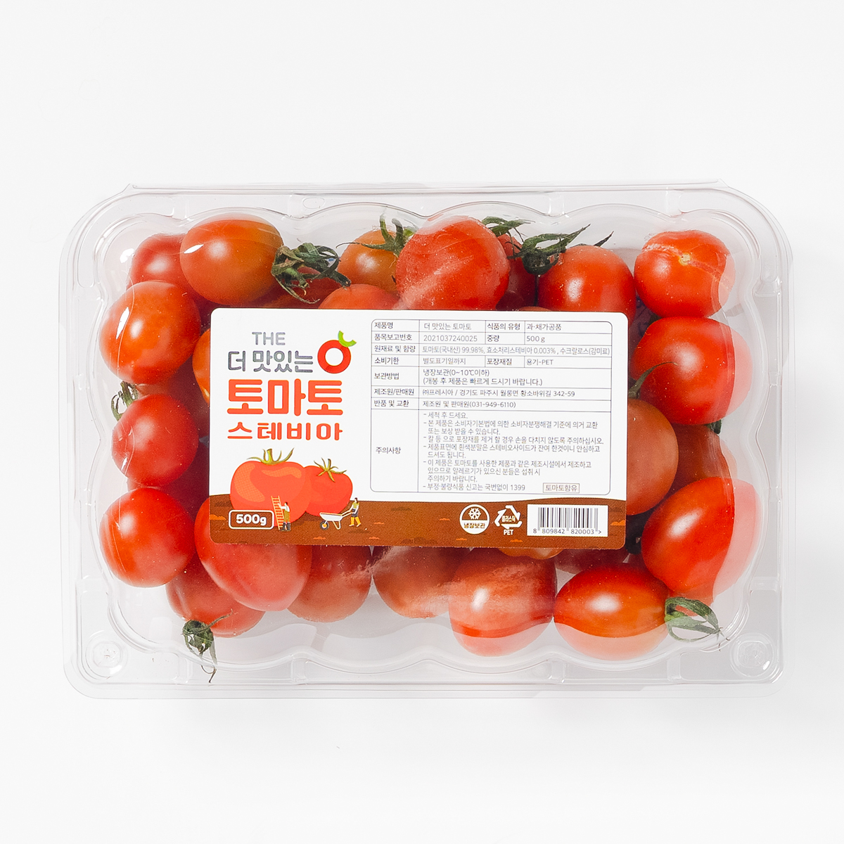 스테비아 토마토 방울토마토 대추 토망고 단마토 : 땡큐파머스